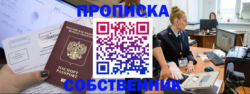 временная регистрация гарантия в Дзержинском