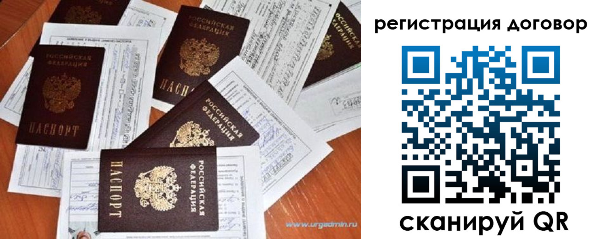 прописка ребенка в Дзержинском