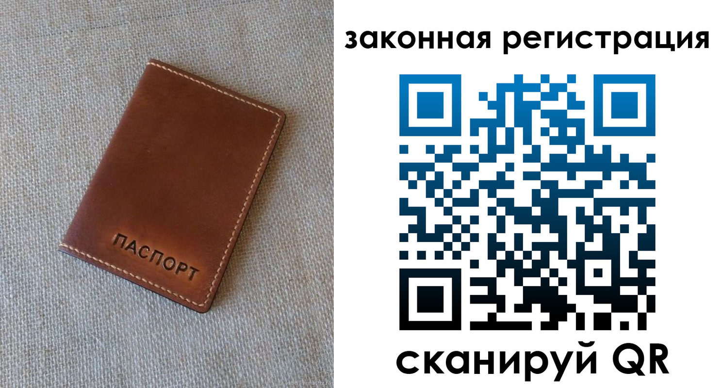 прописка паспорт в Дзержинском
