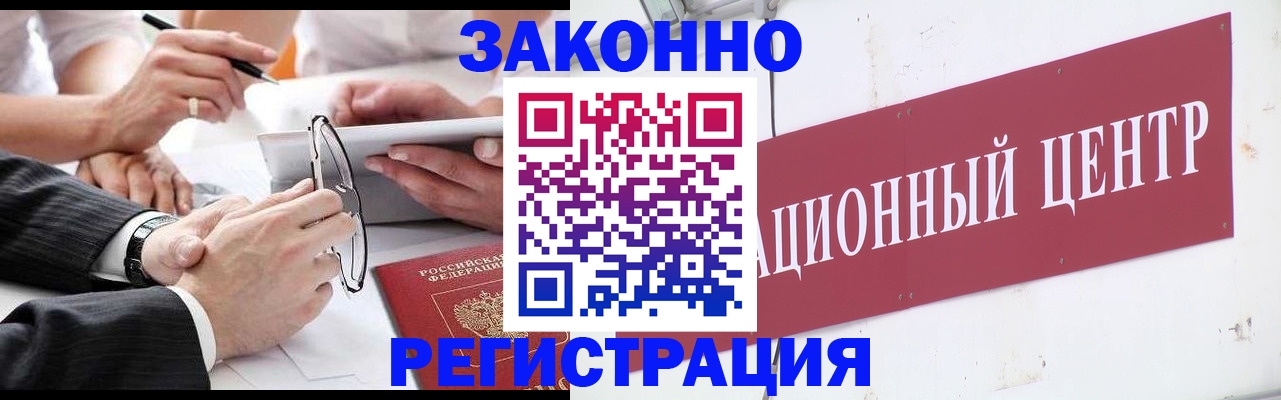 прописка для кредита в Дзержинском