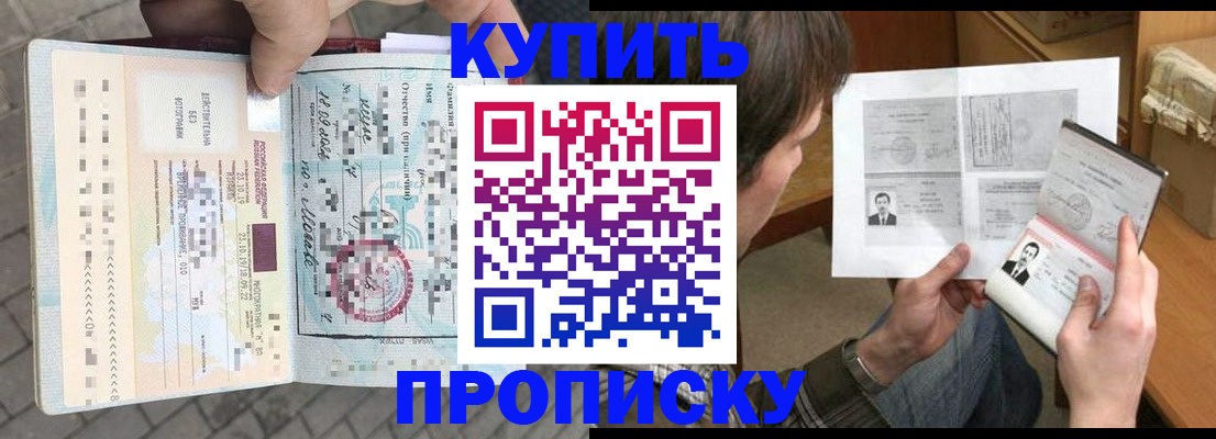 временная регистрация 2025 в Дзержинском