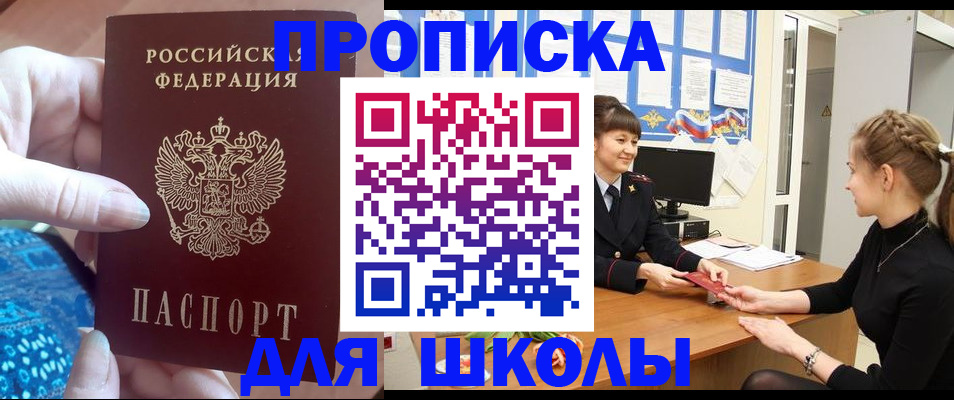 временная регистрация адрес в Дзержинском