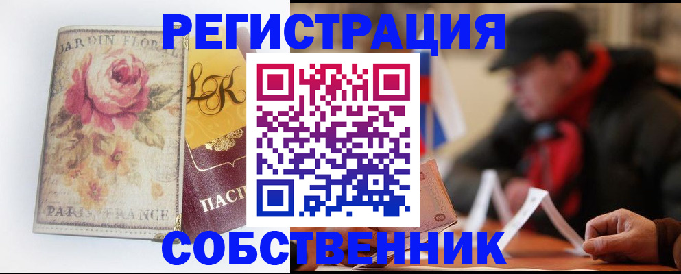 прописка для кредита в Дзержинском