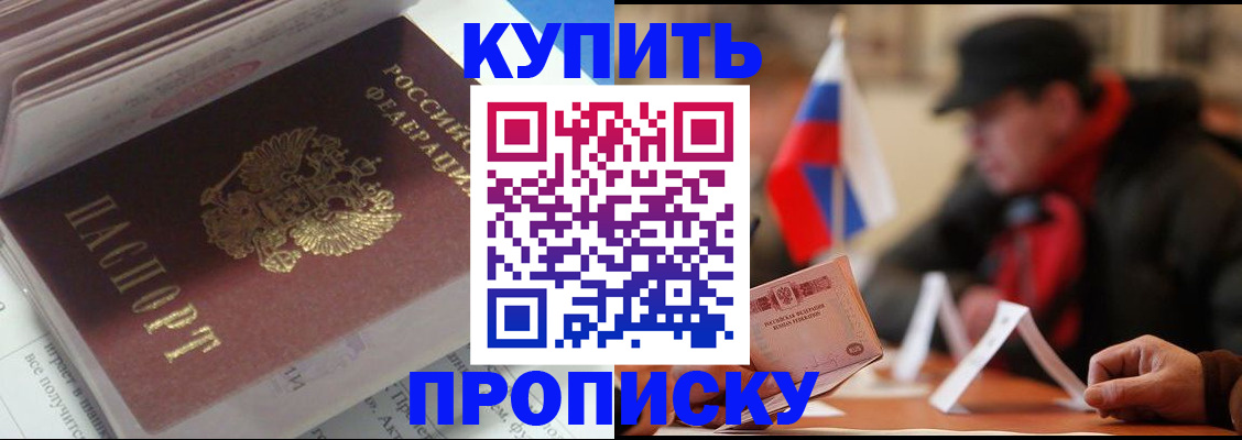 прописка гарантия в Дзержинском