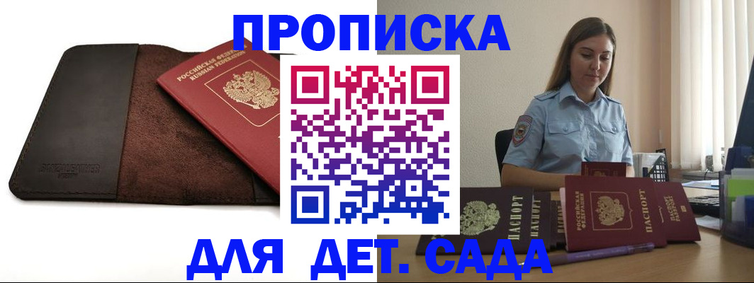 прописка поиск в Дзержинском