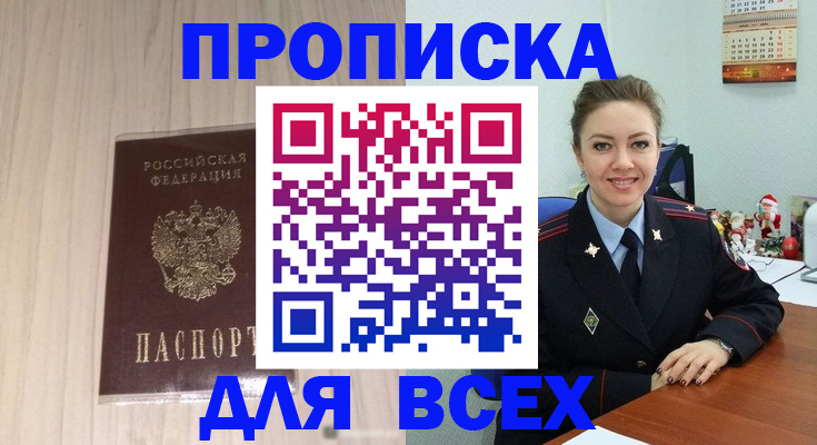 временная регистрация госуслуги в Дзержинском