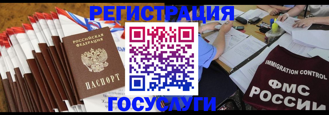 временная регистрация недорого в Дзержинском